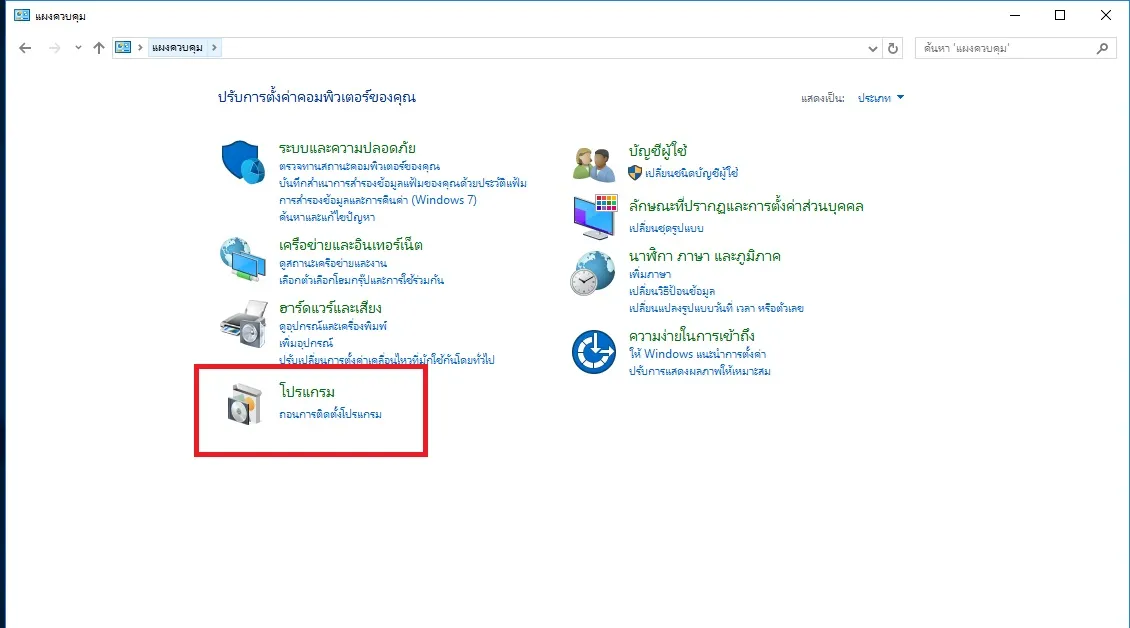 ถอนการติดตั้งแพชต์ (KB41000347）ของระบบ  จะเพิ่มประสิทธิภาพ 10% ของ cpu  ！！！